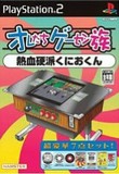 Oretachi Geesen Zoku: Nekketsu Kouka Kunio-Kun (PlayStation 2)